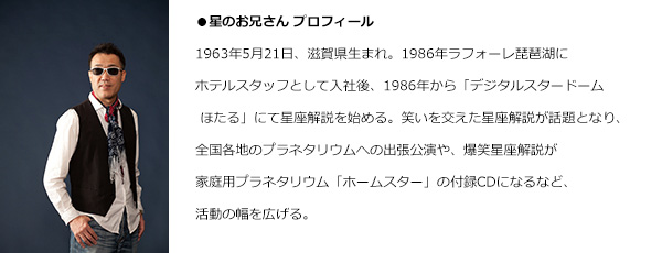 倉敷科学センター 広報リリース