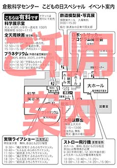 ご利用案内